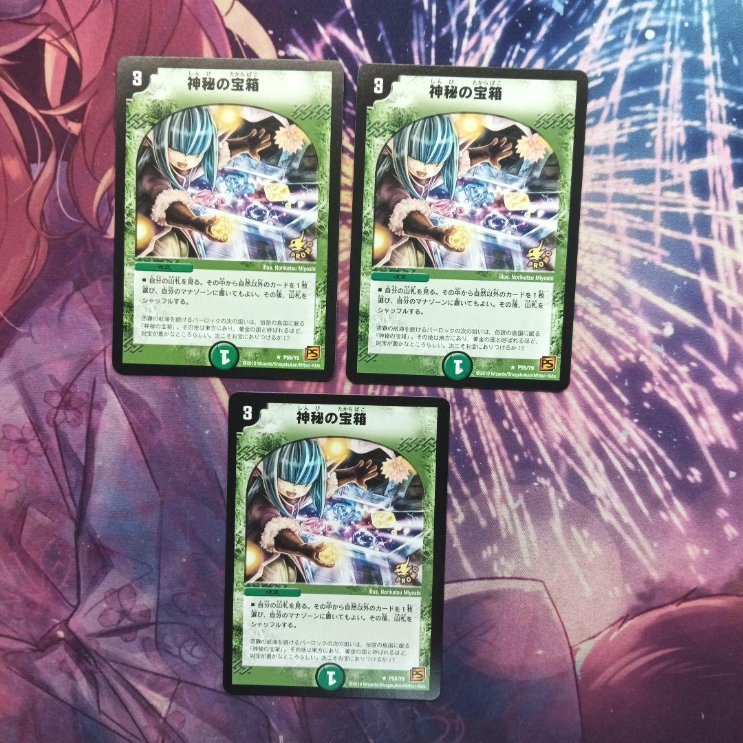 神秘の宝箱 プロモ ゲーマーズ　n384