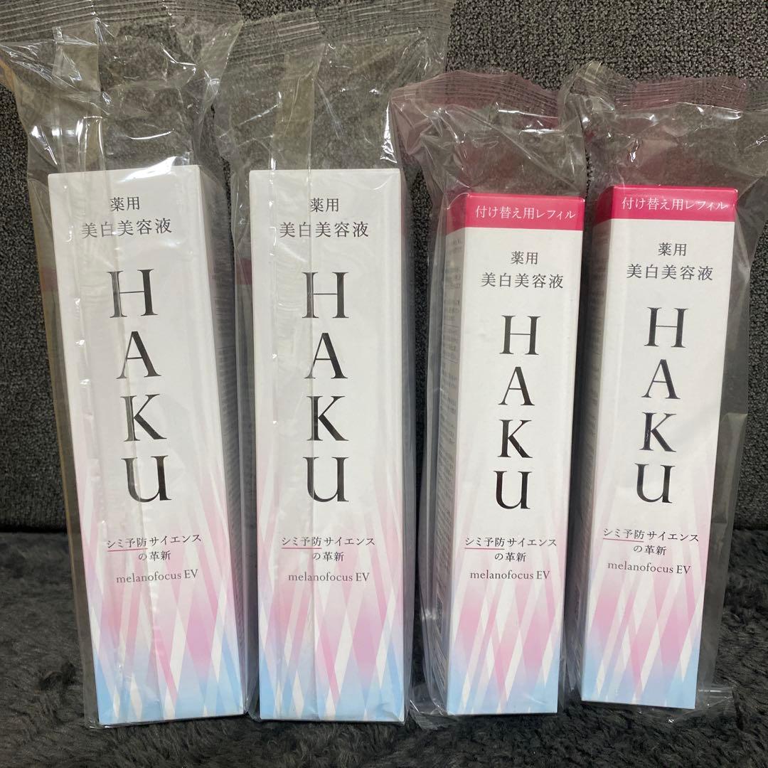 HAKU メラノフォーカスev 美白美容液 4本セット