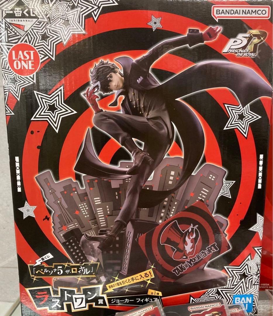 ペルソナ5　1番くじ　ラストワン賞　ジョーカー　フィギュア