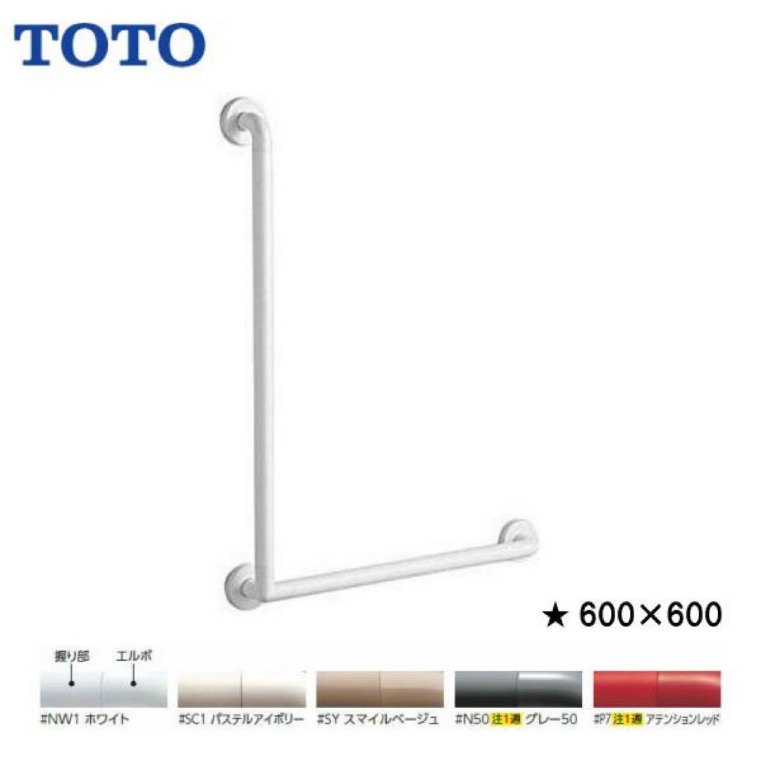 TOTO製インテリアバー 「TS134GLCY7S #NW1」