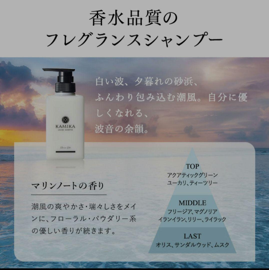 KAMIKA クリームシャンプー 詰め替え600g×3 - メルカリ