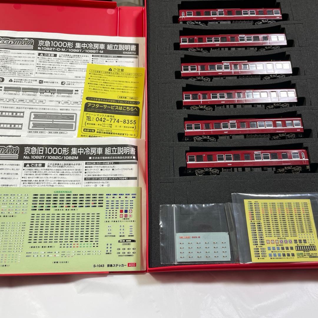 京急旧1000形　1345F 6両セット