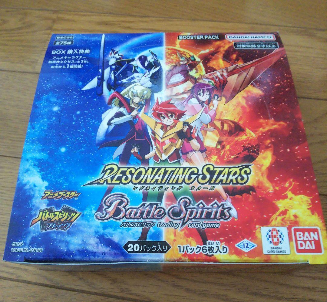バトルスピリッツ RESONATING STARS 未開封BOX