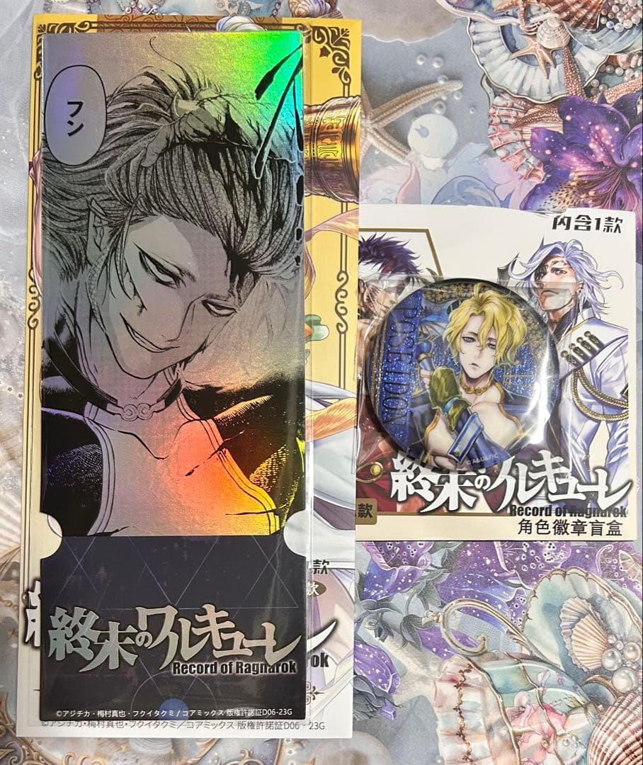 終末のワルキューレ 中国 チケット風カード 缶バッジ ポセイドン