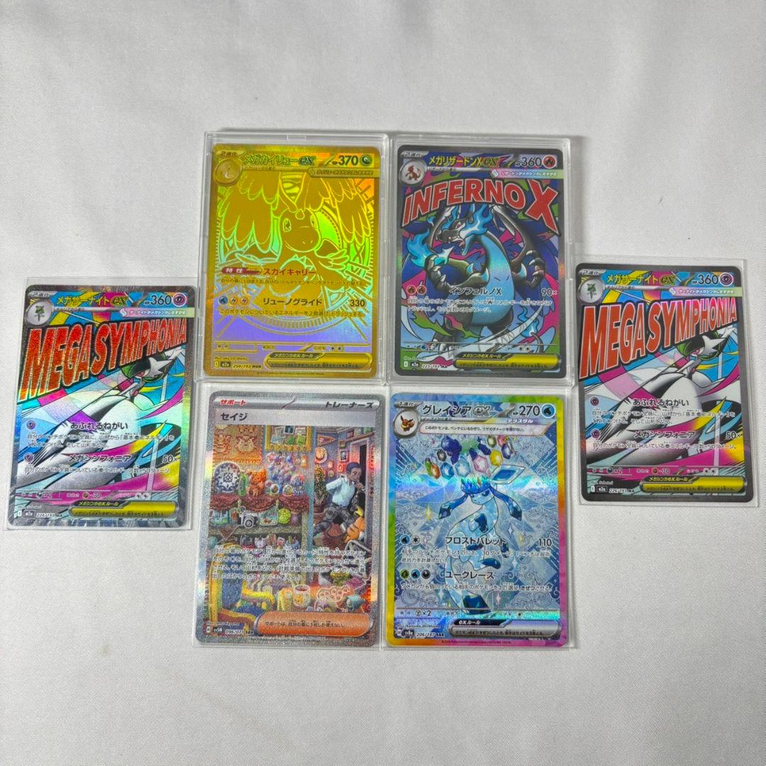 ポケモンカード セット メガカイリューex MUR、メガリザードンXex MA等