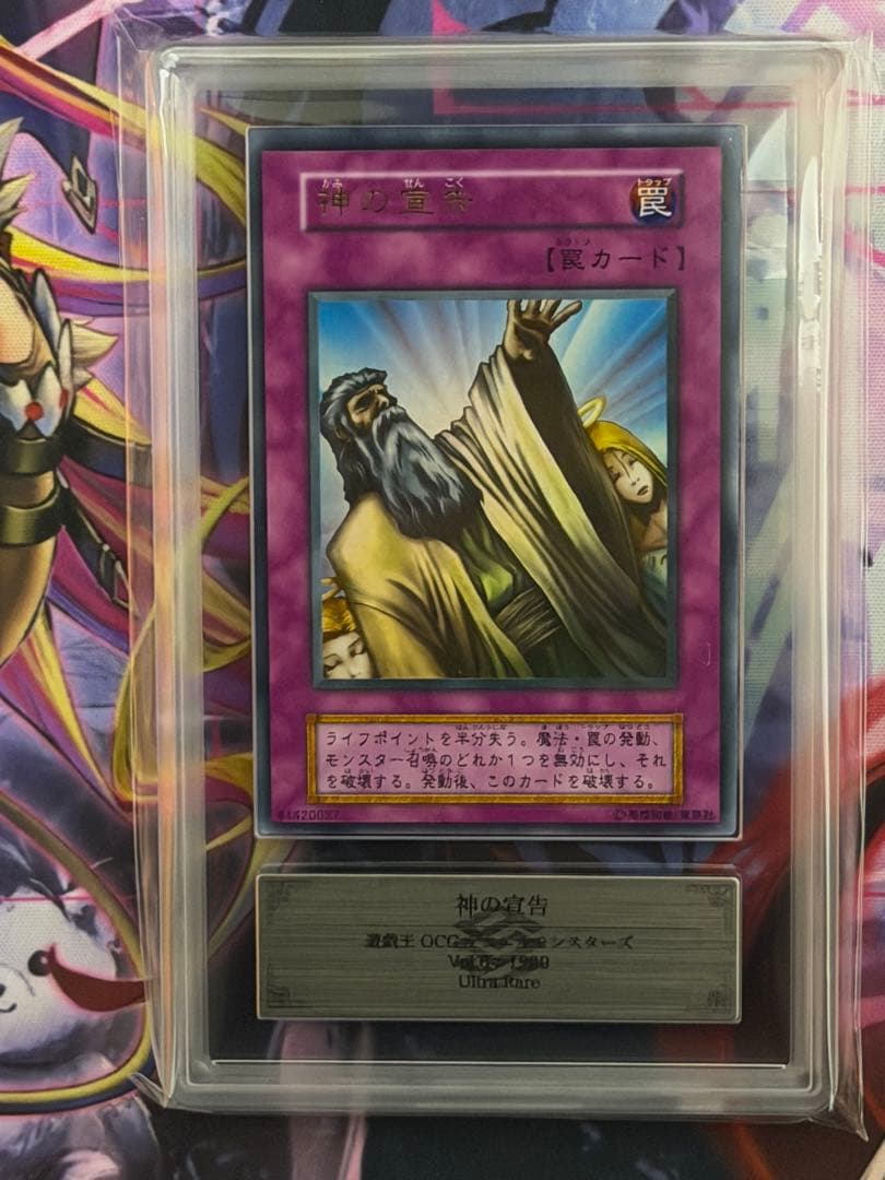 【ARS9】神の宣告　初期ウルトラレア　vol.6