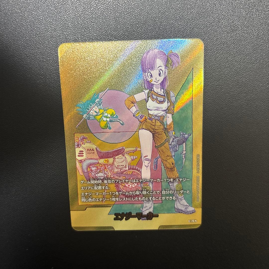 エナジーマーカー　金　ブルマ