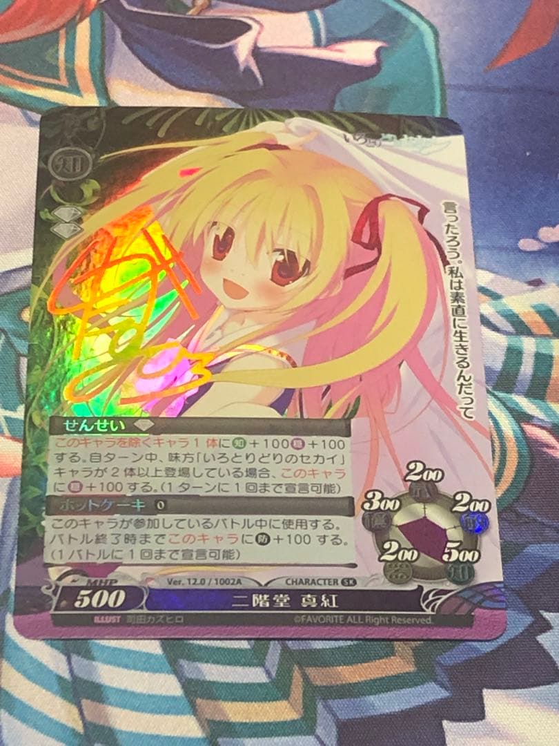 ファンタズマゴリア SK 二階堂真紅 箔押しサイン Yahoo!オークション -「ファンタズマゴリア サイン」の落札相場・落札価格