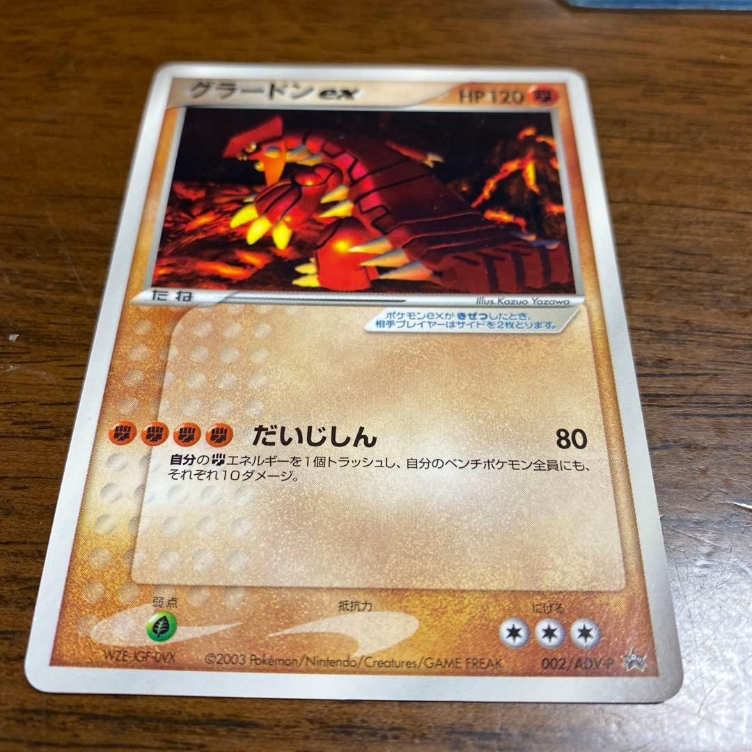 ポケモンカード グラードンex プロモ - メルカリ