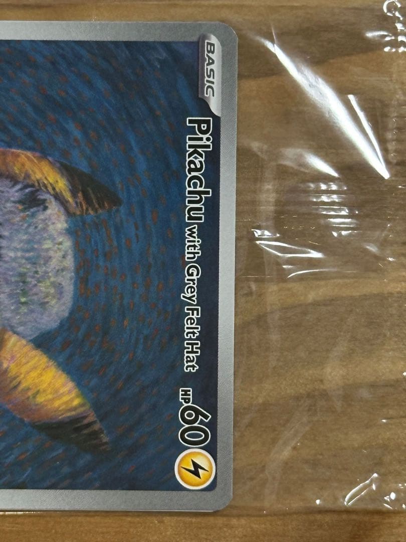 ピカチュウ ゴッホ美術館 プロモカード - メルカリ