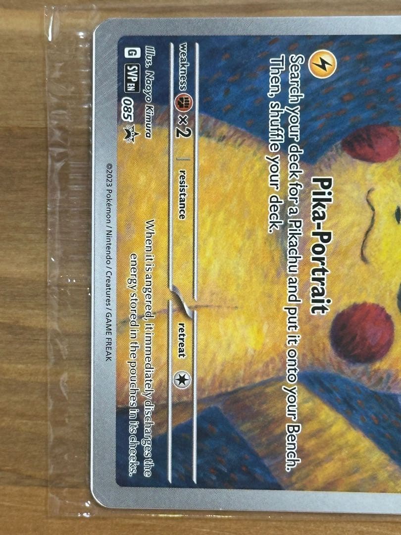 ピカチュウ ゴッホ美術館 プロモカード - メルカリ