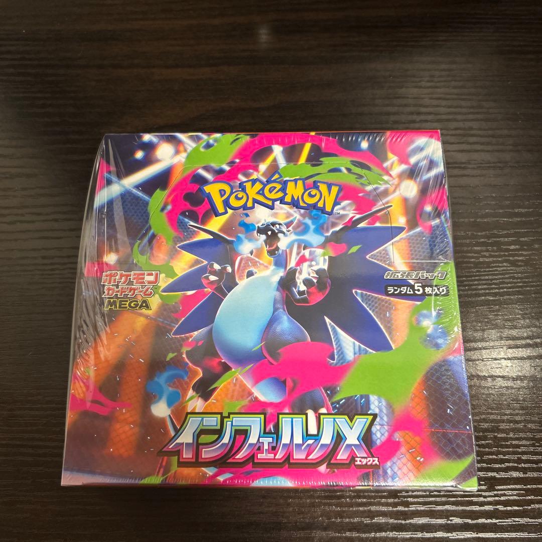 つ*さ様 新品未開封　シュリンク付き　ポケモンカードゲーム インフェルノＸ　1B
