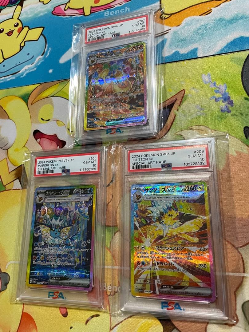 ポケモンカード ブイズSAR PSA10 ブースター シャワーズ サンダース