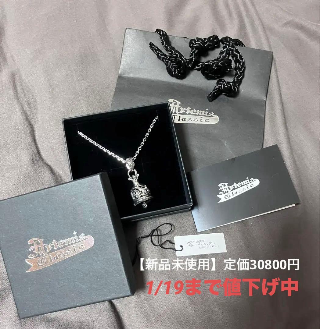【新品未使用】Artemis Classic ペンダントネックレスACP0196