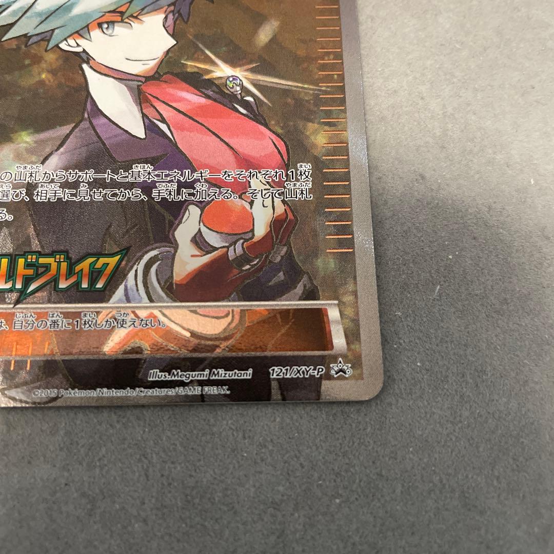 ポケモンカードゲーム ダイゴ SR エメラルドブレイク プロモカード