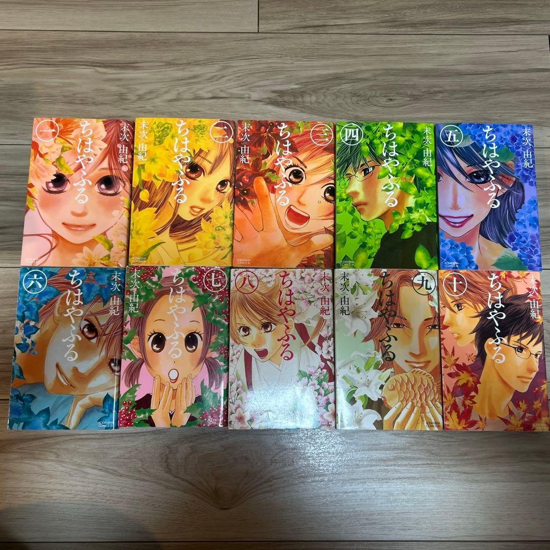 漫画　ちはやふる　全巻
