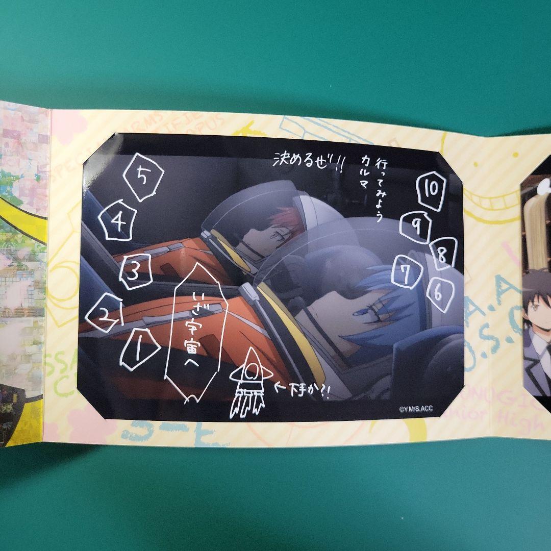 暗殺教室 ブロマイドコレクション - メルカリ