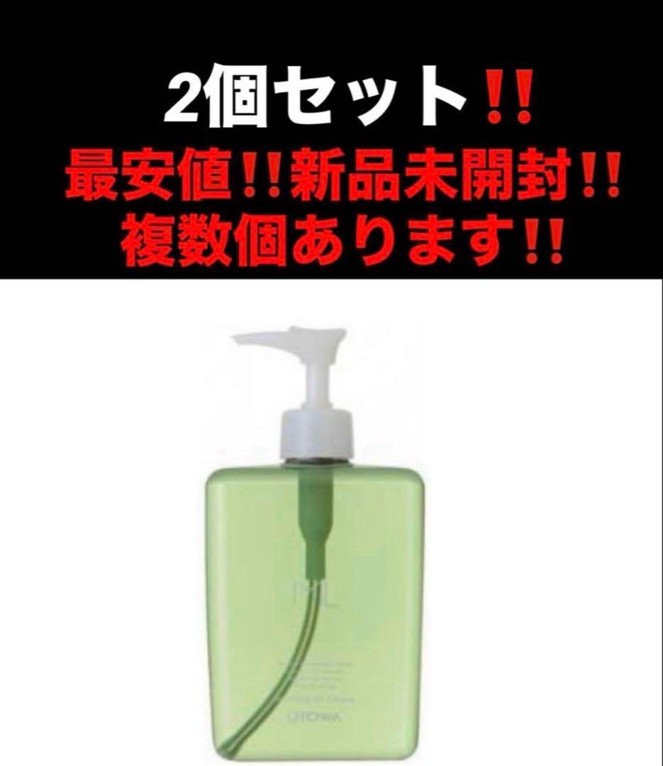 2個セット‼️最安‼️新品未開封‼️ウトワ　MLスージングオイルクレンズ❤️メイク落とし