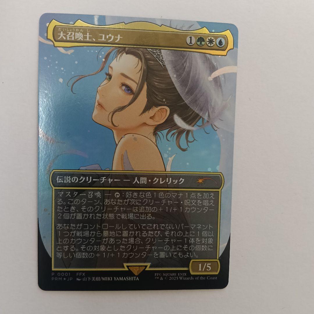 MTG 大召喚士、ユウナ　コマンダーリーグ　プロモ　日本語版 MTG 大召喚士、ユウナ コマンダーリーグ プロモ 日本語版 MTG 大召喚士 MTG