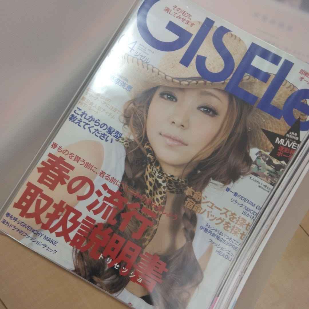 安室ちゃん 安室奈美恵 雑誌切り抜き スクラップブック 下敷き - メルカリ
