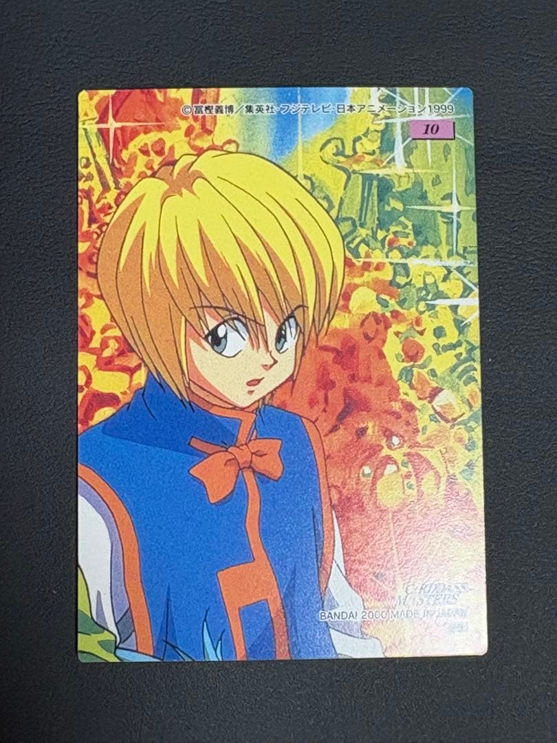 HUNTER×HUNTER カードダスマスターズ No.10ゴン他計2枚セット - メルカリ