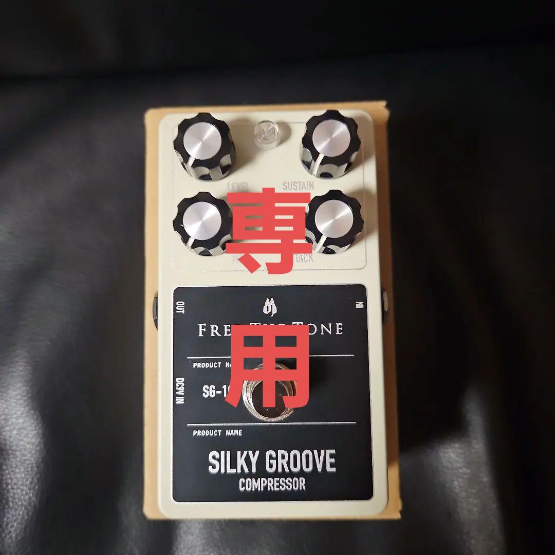 ギター Free The Tone SG-1C mqdefault.jpg