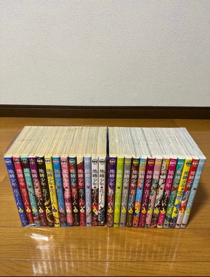 地縛少年花子くん 全巻セット 0〜25巻 新品未開封1冊あり - メルカリ