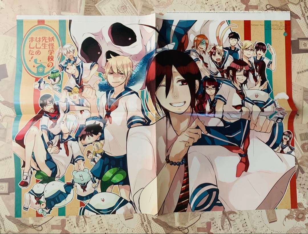 お値引き 妖はじ Gファン 付録 ポスター 2016年9月号 - メルカリ