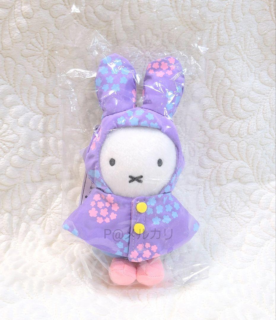 新品未使用】 ミッフィー スタイル 限定 レインコート マスコット