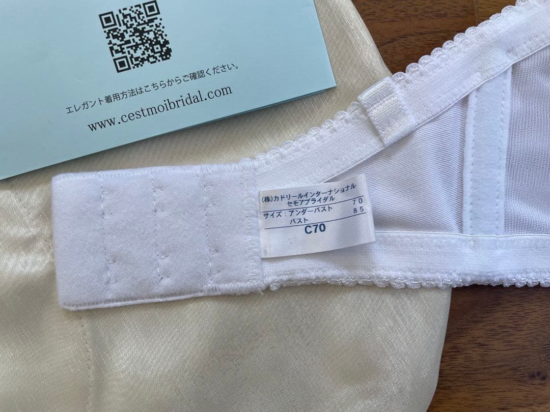 ブライダルインナー セモア エレガントBセット c70/58 - メルカリ