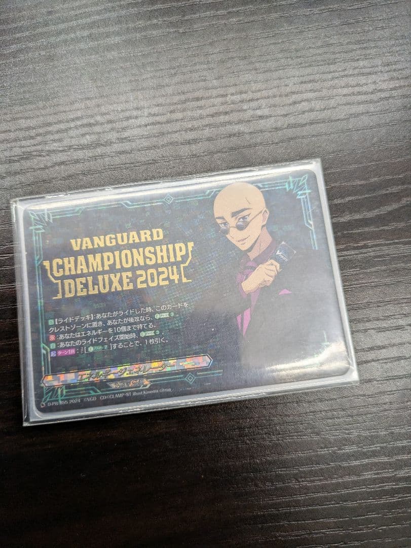 オ*花様 ヴァンガード　エネルギージェネレーター　伊佐木 マサノリ TVアニメ「カードファイト!! ヴァンガード Divinez 幻真星戦編」 #03