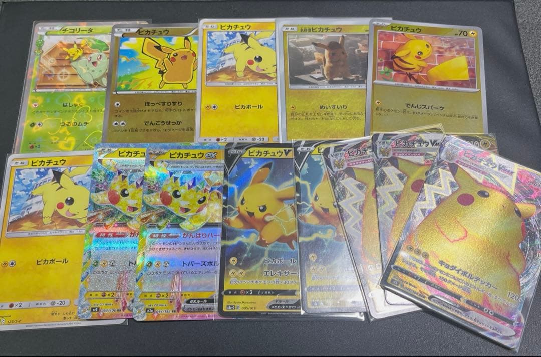 ポケモンカードピカチュウセット