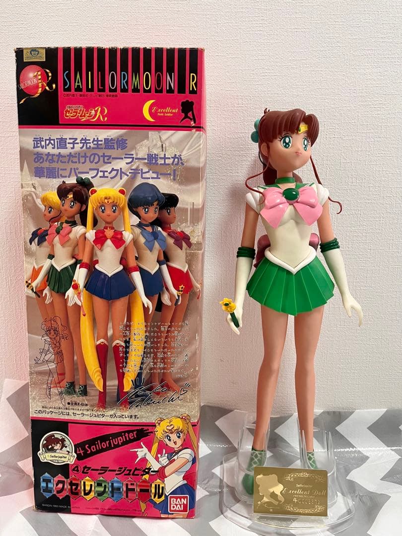 エクセレントドール　セーラージュピター　セーラームーン　フィギュア　大きめ