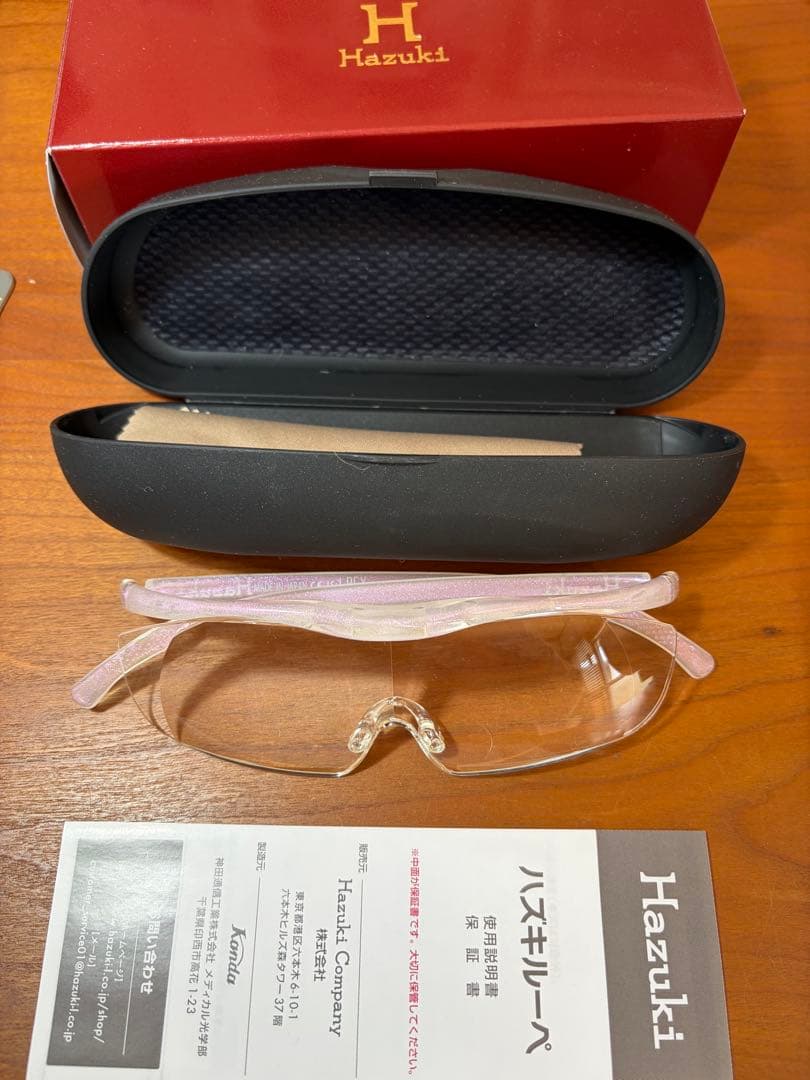 ハズキルーペ　ラージ1.85倍　パール