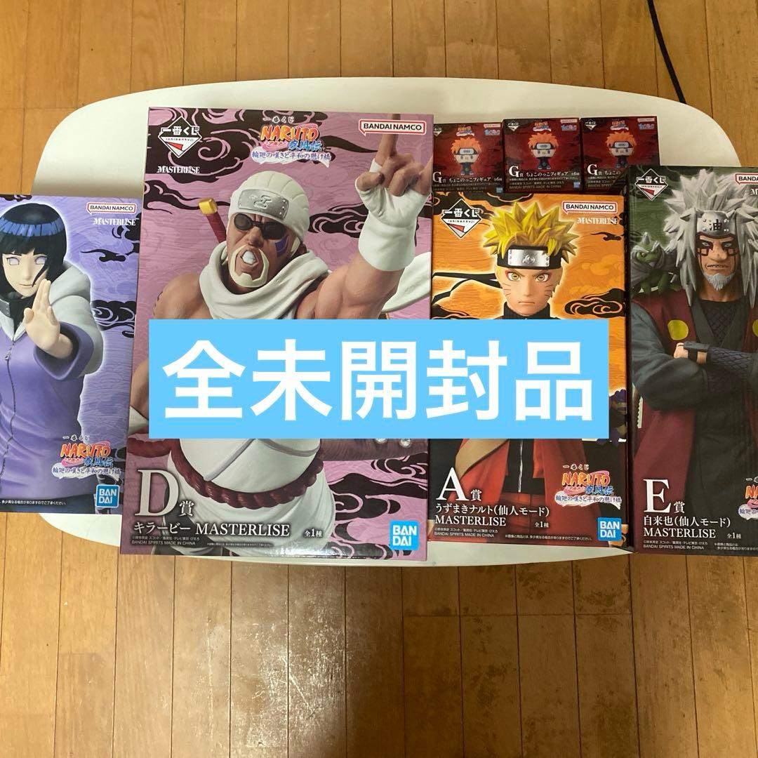 NARUTO MASTERLISE フィギュアセット　一番くじ 一番くじ NARUTO-ナルト- 疾風伝 紡がれる火の意志｜一番くじ倶楽部