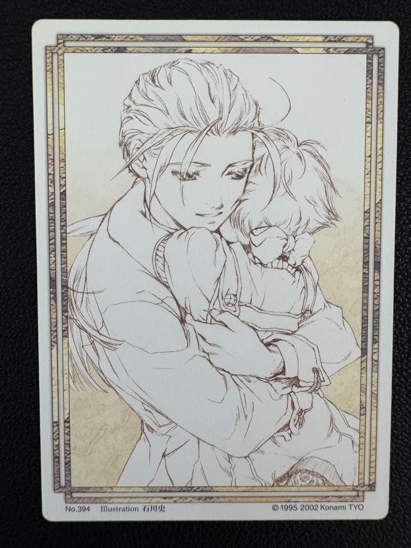 幻想水滸伝カード 石川史 コナミ イラストカード No.394
