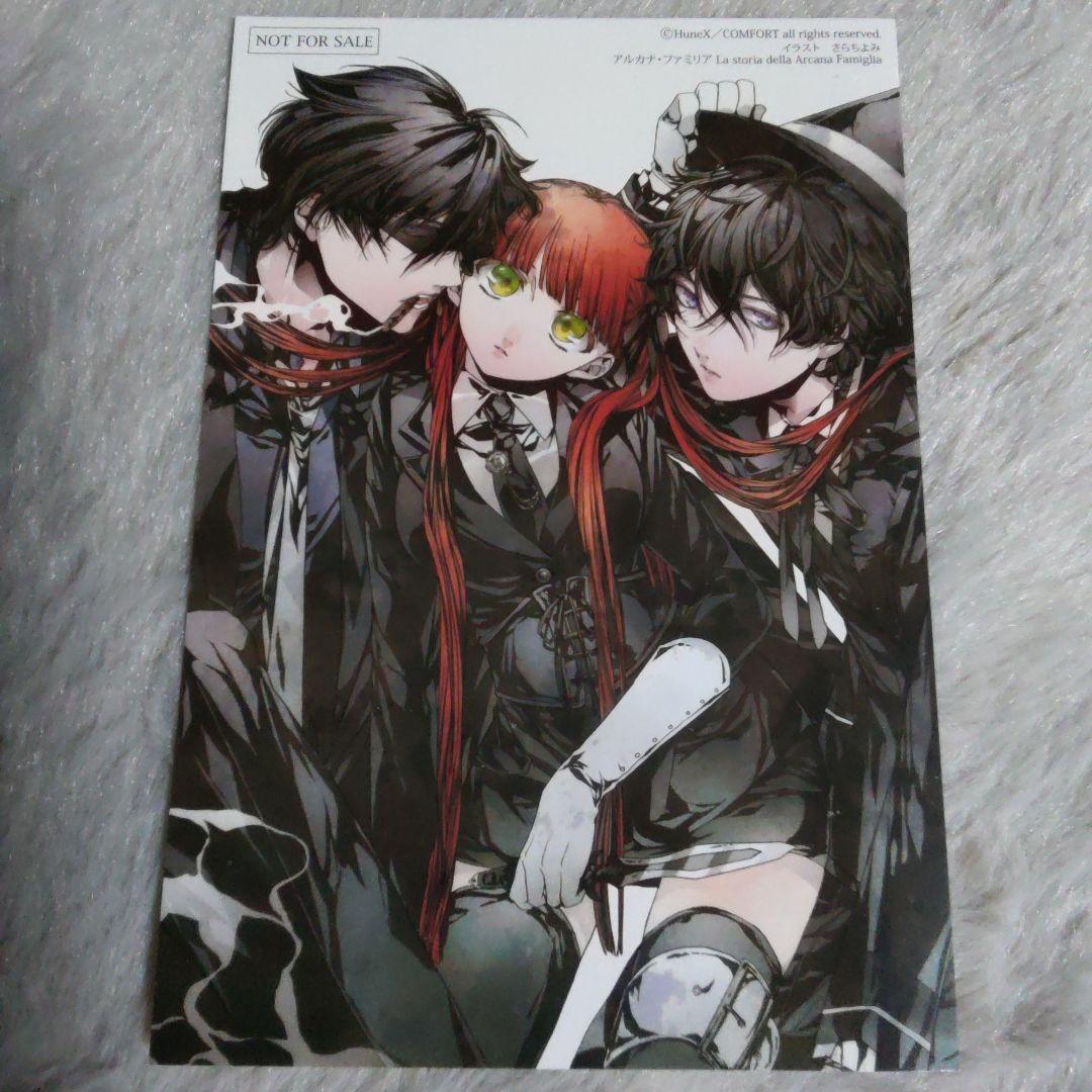 ルカ ジョーリィ アルカナファミリア 非売品 カード 特典 - メルカリ