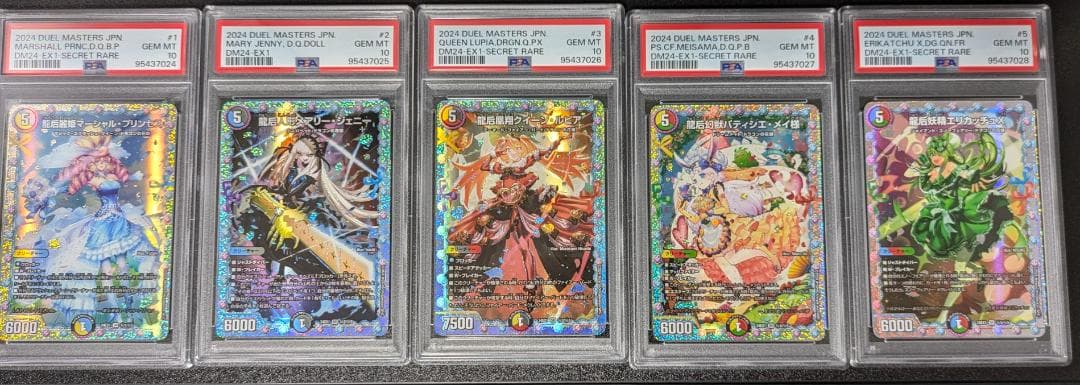 PSA10 花嫁シークレット5枚セット ファンタジーBEST 連番 PSA10 花嫁シークレット5枚セット ファンタジーBEST 連番 - メルカリ