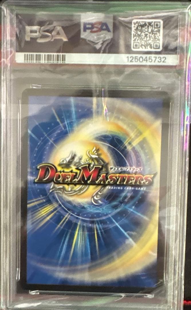 パラドヴィナシューラ 金トレジャー psaの - メルカリ