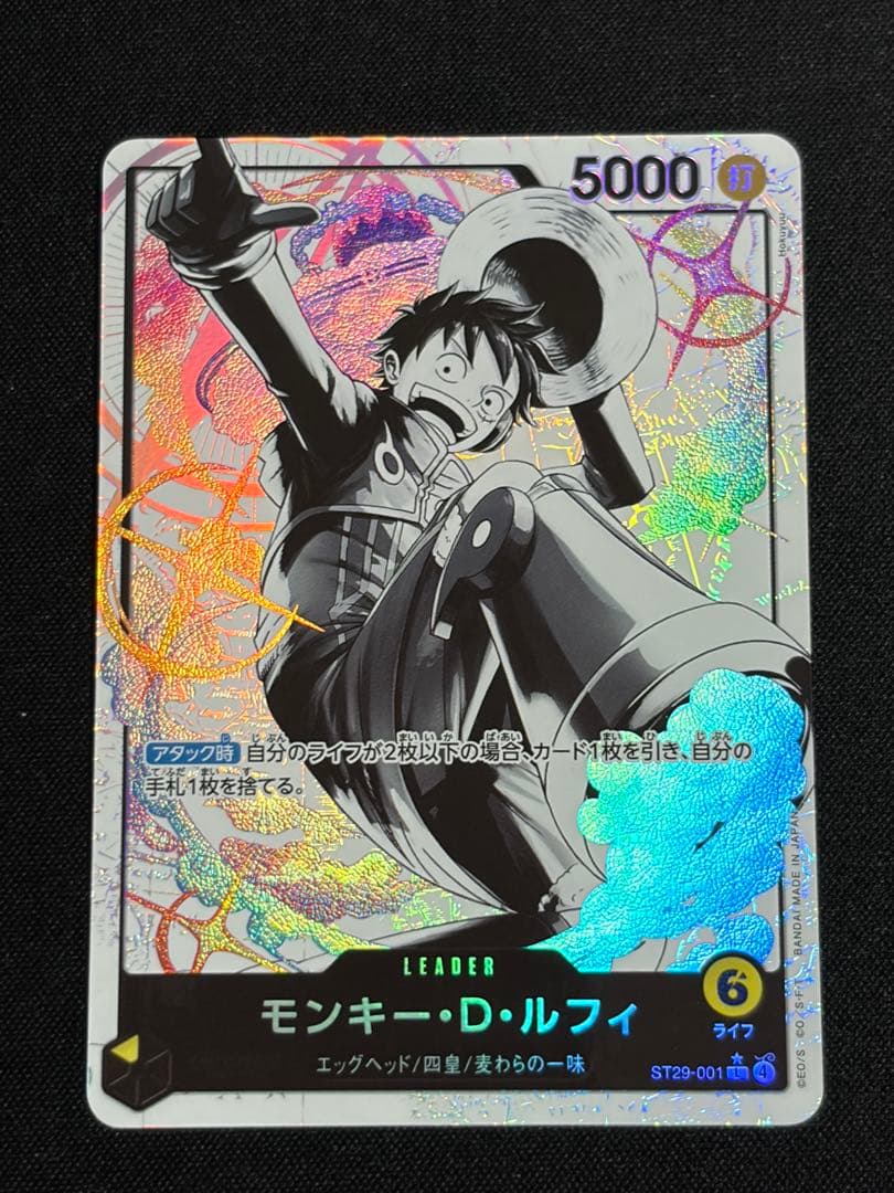 ワンピース カードゲーム モンキー・D・ルフィ エッグヘッド　リーダーパラレル