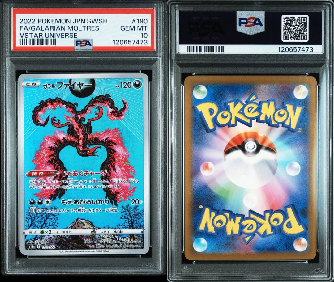 PSA10鑑定済／6連番〕ギラティナV SA カンダシンジ - メルカリ