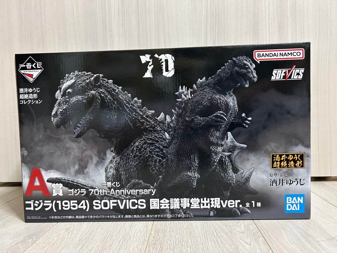一番くじ ゴジラ 70th Anniversary A賞　ゴジラ（1954）