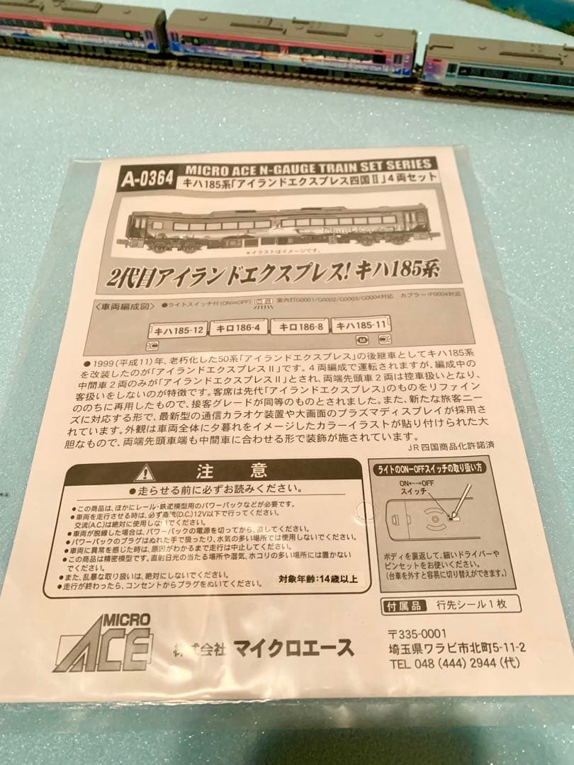 中古】マイクロエース Nゲージ キハ185系 アイランドエクスプレス四国