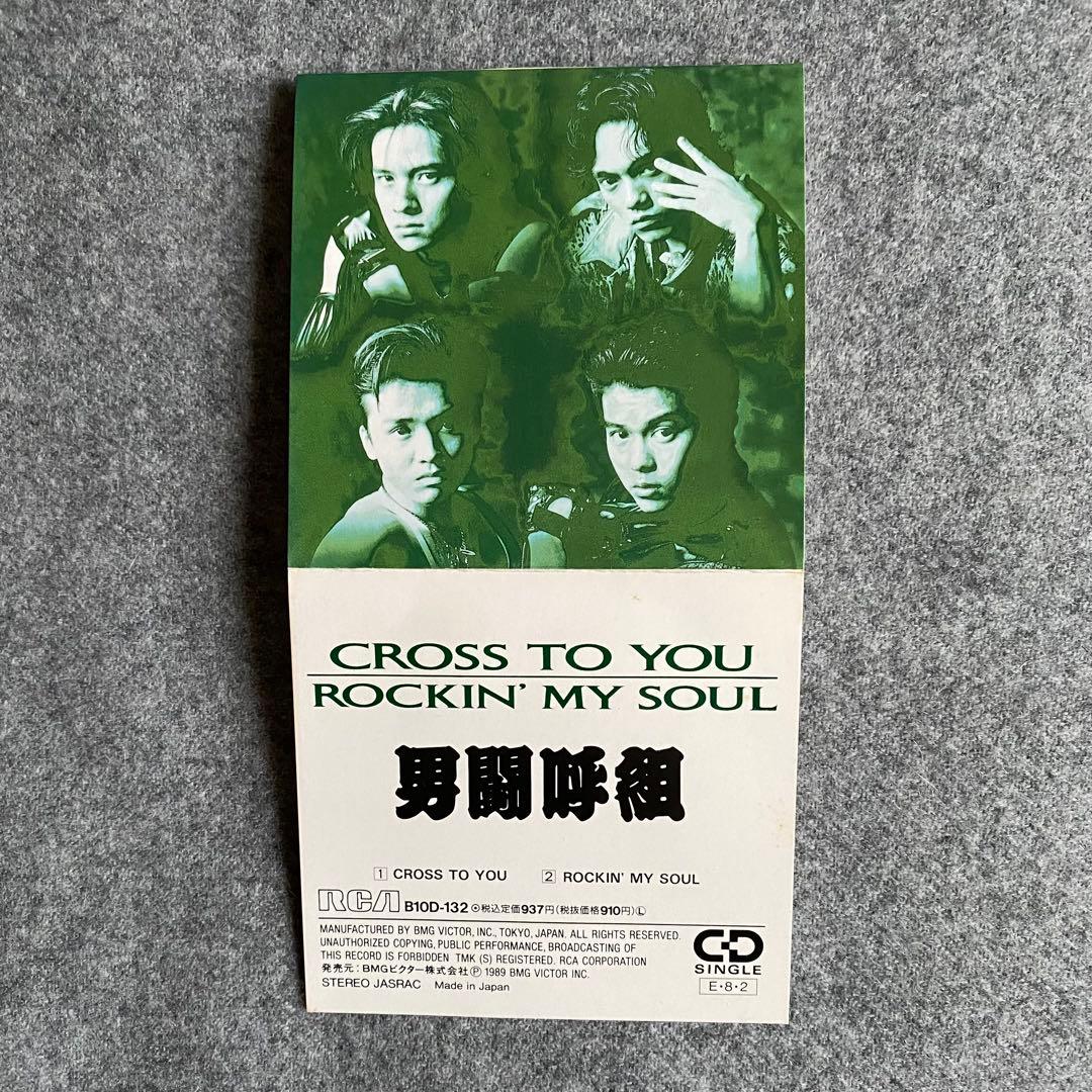 男闘呼組の8cmCD(CROSS TO YOU/ROCKIN' MY SOUL) - メルカリ