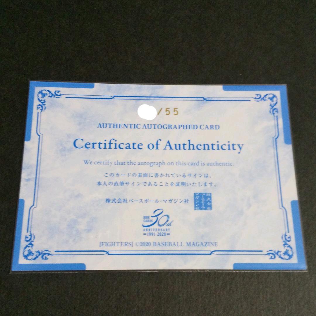 BBM2020 北海道日本ハムファイターズ 野村佑希選手 直筆サインカード