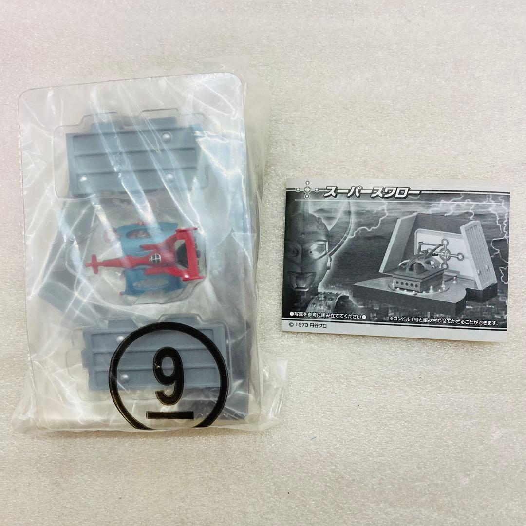 袋未開封品】名鑑シリーズ ウルトラメカニックス 出動スタンバイ編 3