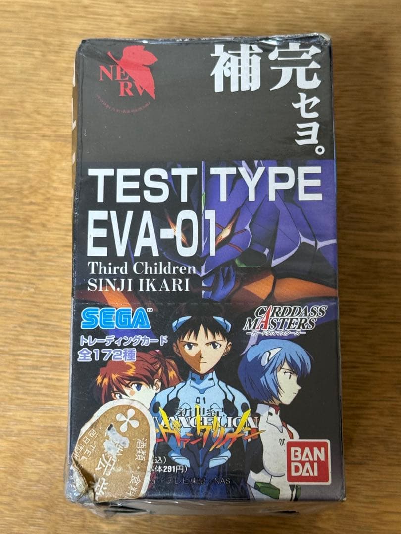 エヴァンゲリオン カードダスマスターズ 初版 1BOX 未開封