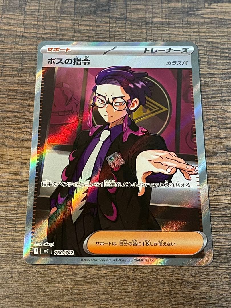 ◆スタートデッキ100 No.095 カラスバ ボスの指令 SR仕様 ボスの指令 カラスバ SR スタートデッキ100 No.95【安心のメルカリ便