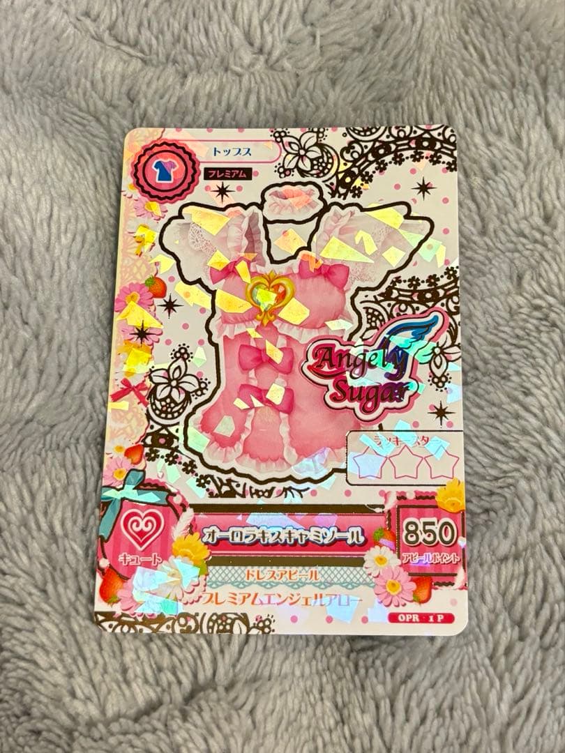 アイカツカード まとめ売り バラ売り⭕️