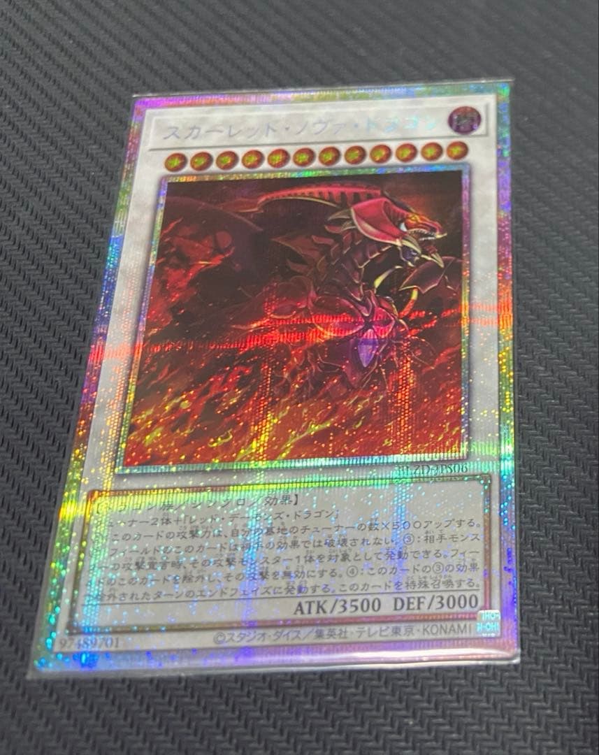 スカーレッド・ノヴァ・ドラゴン　絵違い プリシク